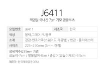 잭앤질 국내산 7cm 기모앵클부츠(J6411) - 사는 게 즐겁다! 롯데닷컴
