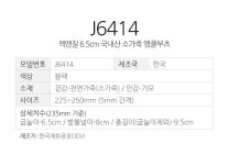잭앤질 6.5cm 국내산 소가죽 앵클부츠(J6414) - 사는 게 즐겁다! 롯데닷컴