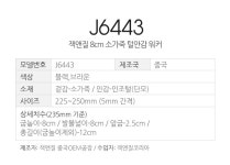 잭앤질 8cm 소가죽 털안감 워커(J6443) - 사는 게 즐겁다! 롯데닷컴