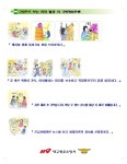 북부소방서게시판 | 대구광역시 북부소방서