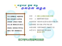 종합복지회관게시판 | 대구광역시 종합복지회관