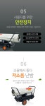 대성하이원 양계용 열풍건조기 DSHF-100 축사 /용량 100,000Kcal/hr (서울/인천지역 배송비 무료)