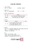 대원광장 > 대원공지 > 채용정보 > | 대원대학교