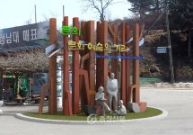 청원군, 문화예술의 거리 정상 추진 - 충청인의 새아침, 충청신문 