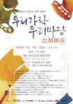 2018 우리가락 우리마당 공연 21일 개막 - 충청신문 2018 우리가락 우리마당 공연 21일 개막