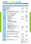 ‘동고동락 세대공감’, 제13회 논산예술제 개최 - 충청신문 ‘동고동락 세대공감’, 제13회 논산예술제 개최