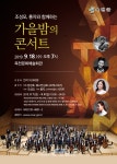 옥천문화예술회관 9월 기획공연 - 충청신문 옥천문화예술회관 9월 기획공연