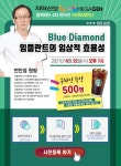 블라인드 | 메가젠임플란트 뉴스