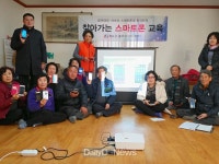 데일리대구경북뉴스 청도군. 찾아가는 스마트폰 교육 실시