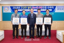 구미시, 가정·일터 모두가 건강한 구미 실현 [데일리대구경북뉴스] 구미시, 가정·일터 모두가 건강한 구미 실현