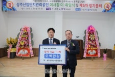 성주군별고을장학회, 지역인재육성 장학금 기탁 줄이어 [데일리대구경북뉴스] 성주군별고을장학회, 지역인재육성 장학금 기탁 줄이어