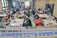 군위군, 고지바위권역 장군마을에서 ‘만원의 행복’만들어요 [데일리대구경북뉴스] 군위군, 고지바위권역 장군마을에서 ‘만원의 행복’만들어요