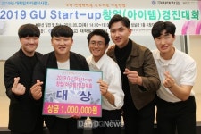 구미대, 재학생 참신한 창업 아이디어 발굴로 청년 취·창업 역량 강화 [데일리대구경북뉴스] 구미대, 재학생 참신한 창업 아이디어 발굴로 청년... 