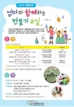 의성군, 박물관에서 ‘엄마·자녀’ 사랑 교감해요 [데일리대구경북뉴스] 의성군, 박물관에서 ‘엄마·자녀’ 사랑 교감해요