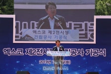 엑스코 제2전시장 기공식 개최 [데일리대구경북뉴스] 엑스코 제2전시장 기공식 개최