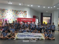 대구 남구청. 다양한 문화·예술 프로그램 및 직업체험 프로그램 제공