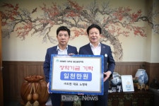 성주군 ㈜도현, 지역인재육성 장학금 1천만원 쾌척