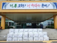 고령군 대백마트&제이스마트, 사랑의 바람으로 이웃들에게 희망전달 [데일리대구경북뉴스] 고령군 대백마트&제이스마트, 사랑의 바람으로... 