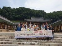영천시립도서관, 영천 은해사로 길 위의 인문학 탐방 진행 [데일리대구경북뉴스] 영천시립도서관, 영천 은해사로 길 위의 인문학 탐방 진행