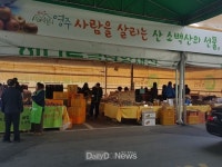 영주시, 양재 하나로 클럽 직판행사 개최 [데일리대구경북뉴스] 영주시, 양재 하나로 클럽 직판행사 개최
