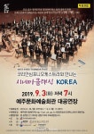 영화음악을 오케스트라 연주로~~