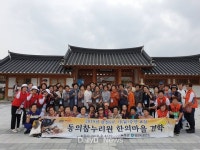 영천한의마을에서 사상체질 알아봐요 [데일리대구경북뉴스] 영천한의마을에서 사상체질 알아봐요