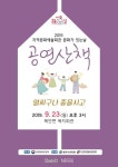 영천북안면 어르신들 어깨춤‘들썩 들썩’