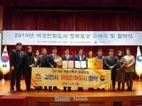 김천시, 모두가 행복한 여성친화도시 조성