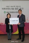 건강 대구지부, ‘작은 나눔으로 두 배의 기쁨 누리다!’