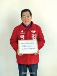 김항곤 예비후보, 칠곡·성주·고령 출마 공천 신청 [데일리대구경북뉴스] 김항곤 예비후보, 칠곡·성주·고령 출마 공천 신청