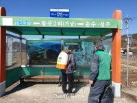 고령군, “철저한 방역으로 코로나 종식시킨다!”