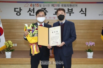 홍석준 국회의원 당선인. 선관위에서 당선증 교부받아