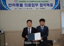 의성군, 펫월드 활성화 상호협력체계 구축 [데일리대구경북뉴스] 의성군, 펫월드 활성화 상호협력체계 구축