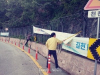 김천시, 도시미관 ‘확’ 바뀐다! [데일리대구경북뉴스] 김천시, 도시미관 ‘확’ 바뀐다!