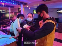 포항시, 유흥시설 집중 점검 강화