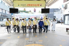 고령군, 철저한 방역으로 코로나 잡는다!