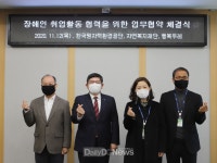 법인두레자연나라주 | 원자력환경공단, 본사 다온관에 장애인 카페 운영 [데일리대구경북뉴스] 원자력환경공단, 본사 다온관에 장애인 카페 운영
