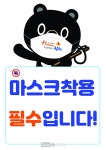 김천시, 타지역 확진환자 방문 자제 당부 [데일리대구경북뉴스] 김천시, 타지역 확진환자 방문 자제 당부