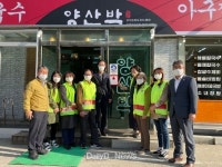 성주군, 나눔으로 모두가 행복한 세상 만들어요 [데일리대구경북뉴스] 성주군, 나눔으로 모두가 행복한 세상 만들어요