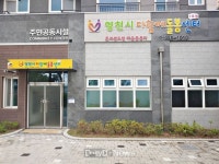 영천시, 공적 돌봄 시스템‧서비스 확대 시행 [데일리대구경북뉴스] 영천시, 공적 돌봄 시스템‧서비스 확대 시행