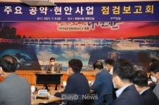 포항시, ‘주요 공약‧현안사업 점검보고회’ 개최