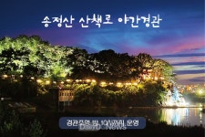 “도민 쉴 수 있는 아름다운 숲길 조성한다!”