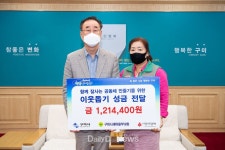 구미시, 함께 잘사는 공동체 만들어요 [데일리대구경북뉴스] 구미시, 함께 잘사는 공동체 만들어요