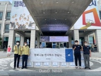 주식회사미래, 건강한 여름나기 위한 기부릴레이 동참 [데일리대구경북뉴스] 주식회사미래, 건강한 여름나기 위한 기부릴레이 동참