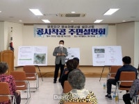 청도군, 유호지구 우수저류시설 설치사업 추진 박차