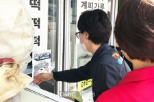 청송군, 업소주도형 방역‘우리가게 셀프클린UP’추진 [데일리대구경북뉴스] 청송군, 업소주도형 방역‘우리가게 셀프클린UP’추진