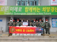 해병대전우회 경산시지회, 사랑의 쌀로 따뜻한 마음 전달