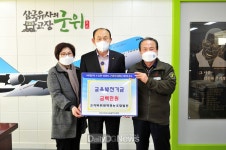 고지바위권역영농조합법인, 지역인재들의 꿈 지원