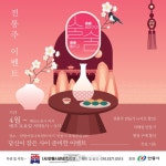 “안동 관광명소에서 토요일 두배로 즐기자~”