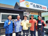 영천시, ‘영천소머리곰탕’ 따숨가게 현판 전달 [데일리대구경북뉴스] 영천시, ‘영천소머리곰탕’ 따숨가게 현판 전달